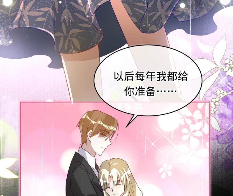 寵妻狂魔：百萬千金要淪陷 - 第144話 夢醒了(2/2) - 1