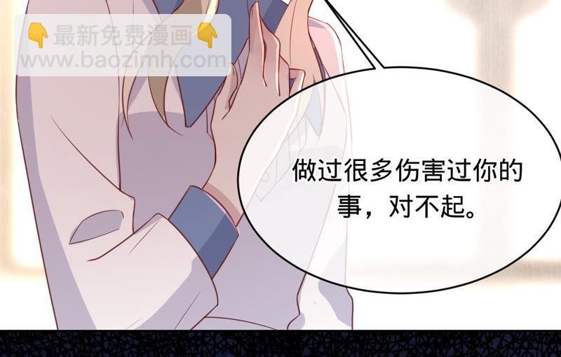 寵妻狂魔：百萬千金要淪陷 - 第144話 夢醒了(2/2) - 3