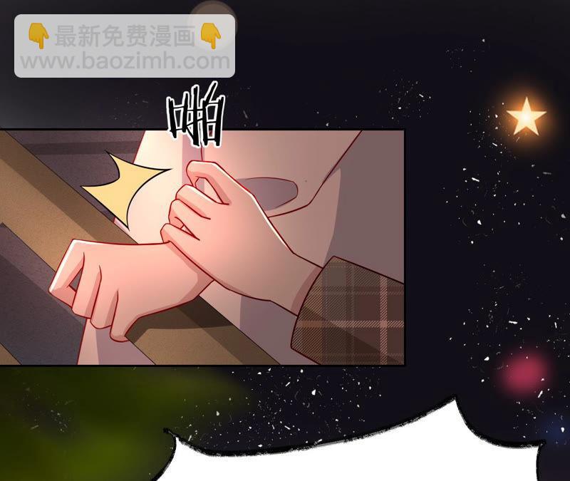 寵妻狂魔：百萬千金要淪陷 - 第144話 夢醒了(1/2) - 7