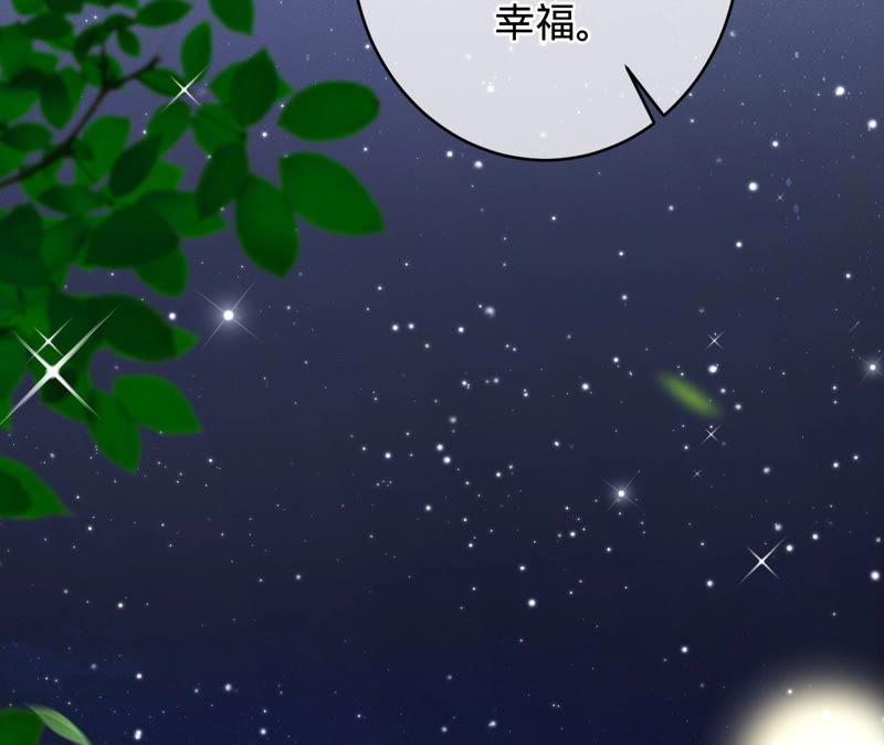 寵妻狂魔：百萬千金要淪陷 - 第144話 夢醒了(2/2) - 3