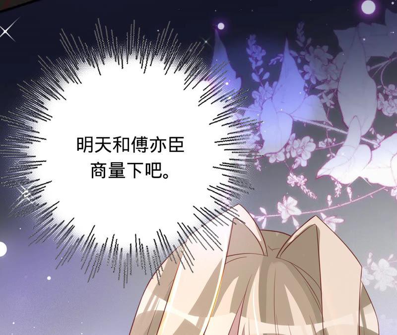 寵妻狂魔：百萬千金要淪陷 - 第144話 夢醒了(2/2) - 3