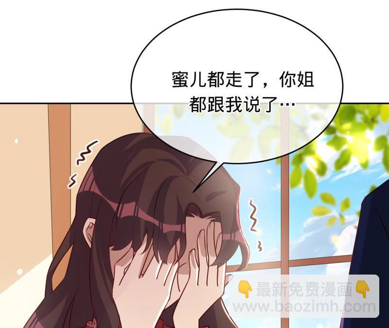 寵妻狂魔：百萬千金要淪陷 - 第146話 決定去M國(1/2) - 1