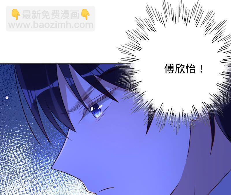 寵妻狂魔：百萬千金要淪陷 - 第146話 決定去M國(1/2) - 3