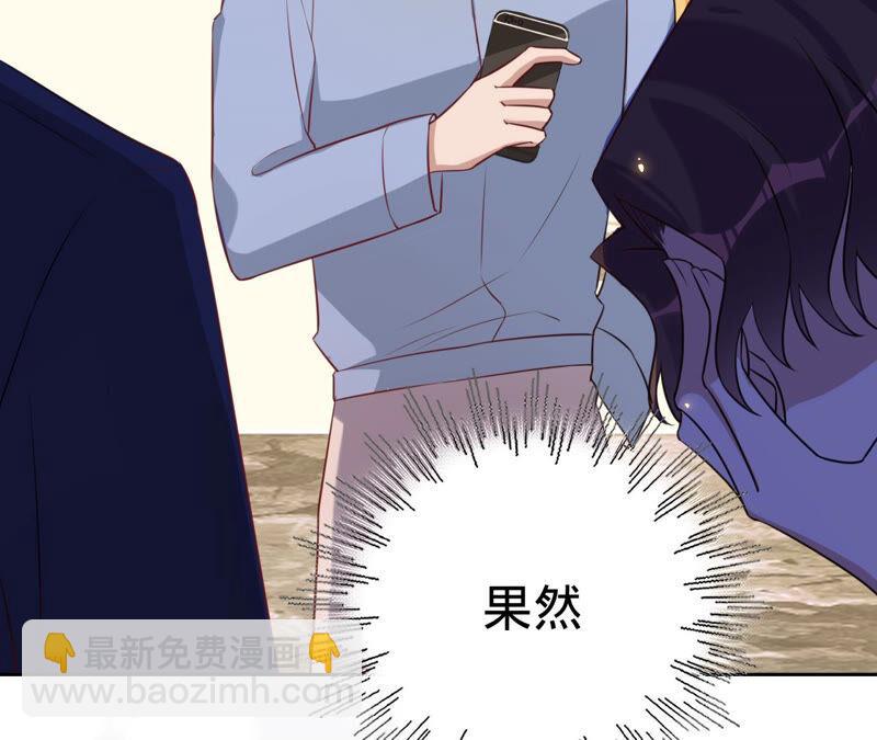 寵妻狂魔：百萬千金要淪陷 - 第146話 決定去M國(1/2) - 7