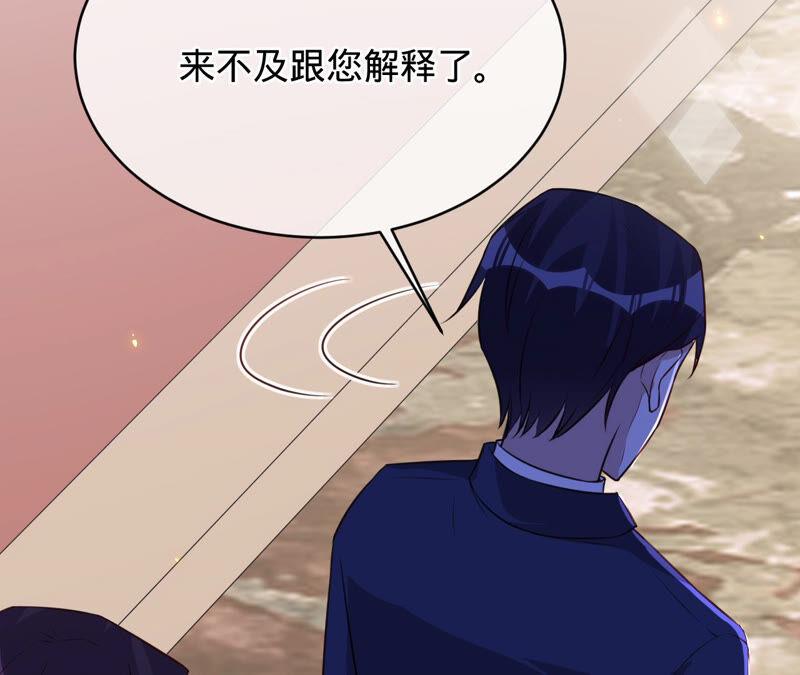 寵妻狂魔：百萬千金要淪陷 - 第146話 決定去M國(2/2) - 6
