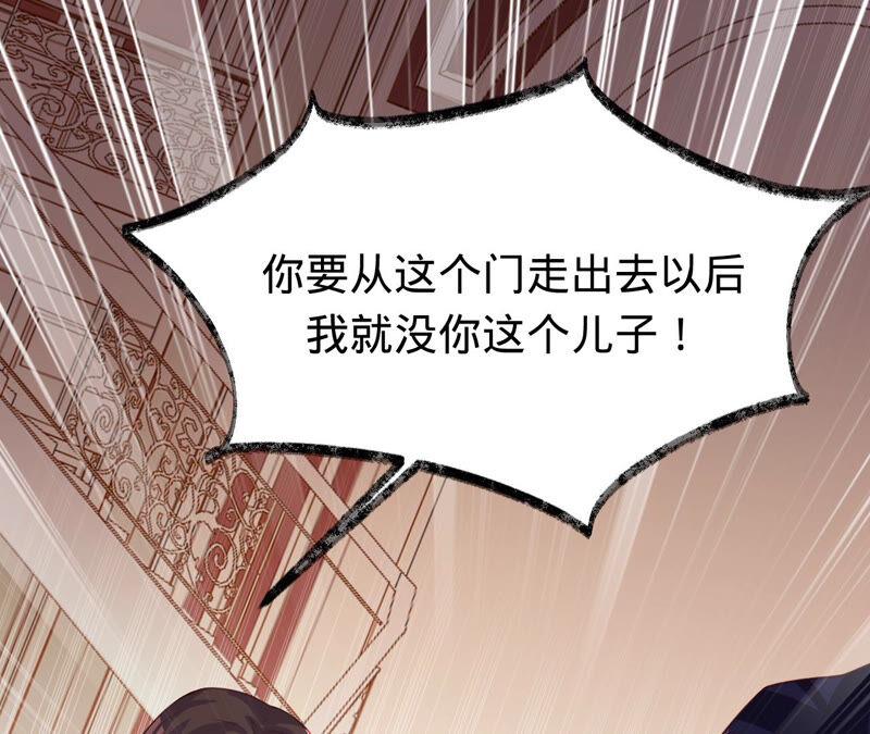 寵妻狂魔：百萬千金要淪陷 - 第146話 決定去M國(2/2) - 4