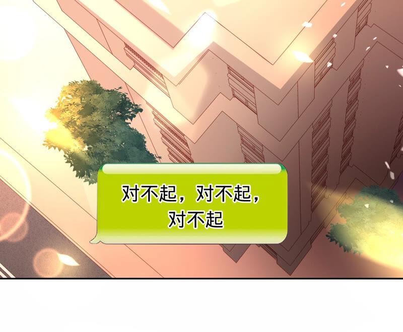 寵妻狂魔：百萬千金要淪陷 - 第146話 決定去M國(2/2) - 3