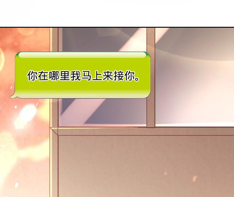 寵妻狂魔：百萬千金要淪陷 - 第146話 決定去M國(2/2) - 4