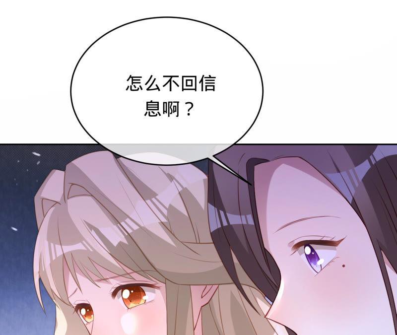 寵妻狂魔：百萬千金要淪陷 - 第146話 決定去M國(2/2) - 1