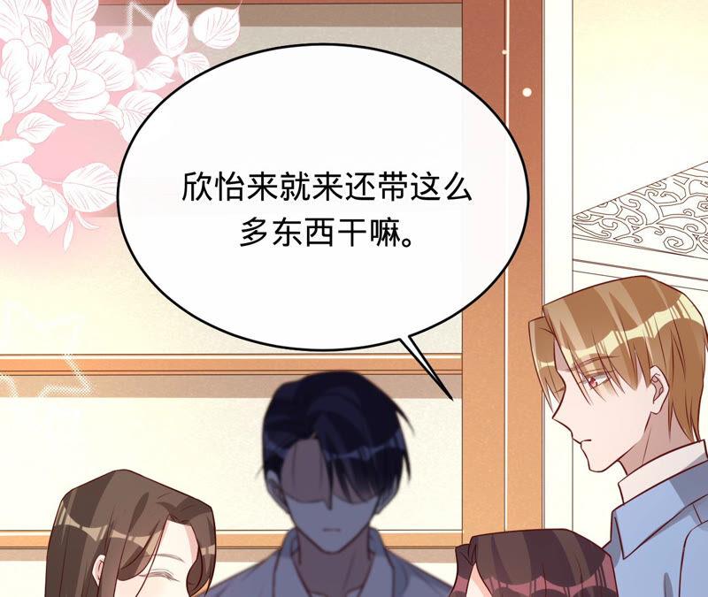 寵妻狂魔：百萬千金要淪陷 - 第148話 反悔(1/2) - 8