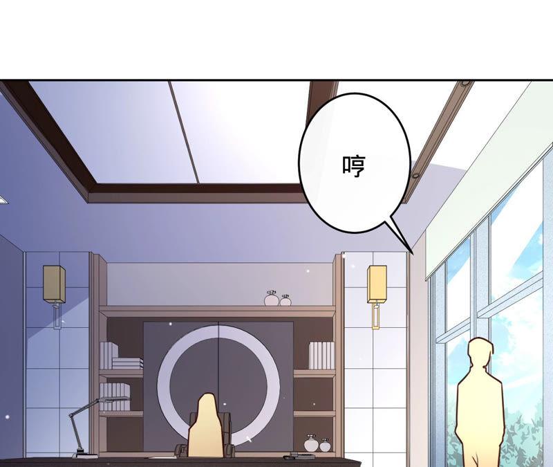 寵妻狂魔：百萬千金要淪陷 - 第148話 反悔(2/2) - 6