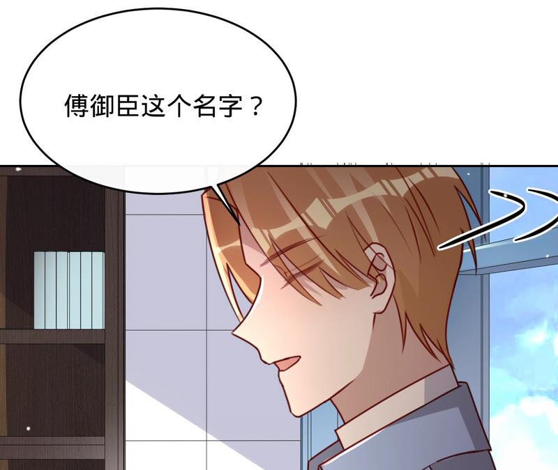 寵妻狂魔：百萬千金要淪陷 - 第148話 反悔(2/2) - 1