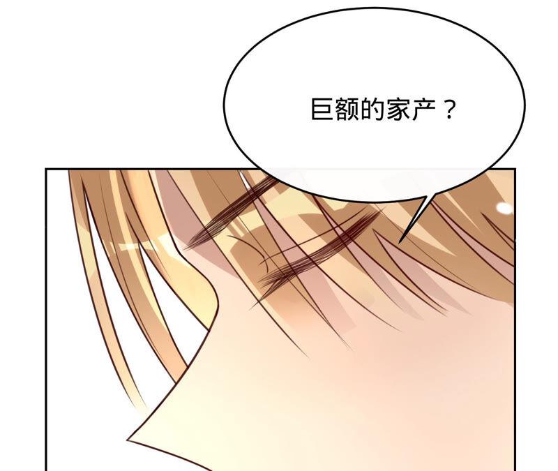 寵妻狂魔：百萬千金要淪陷 - 第148話 反悔(2/2) - 3