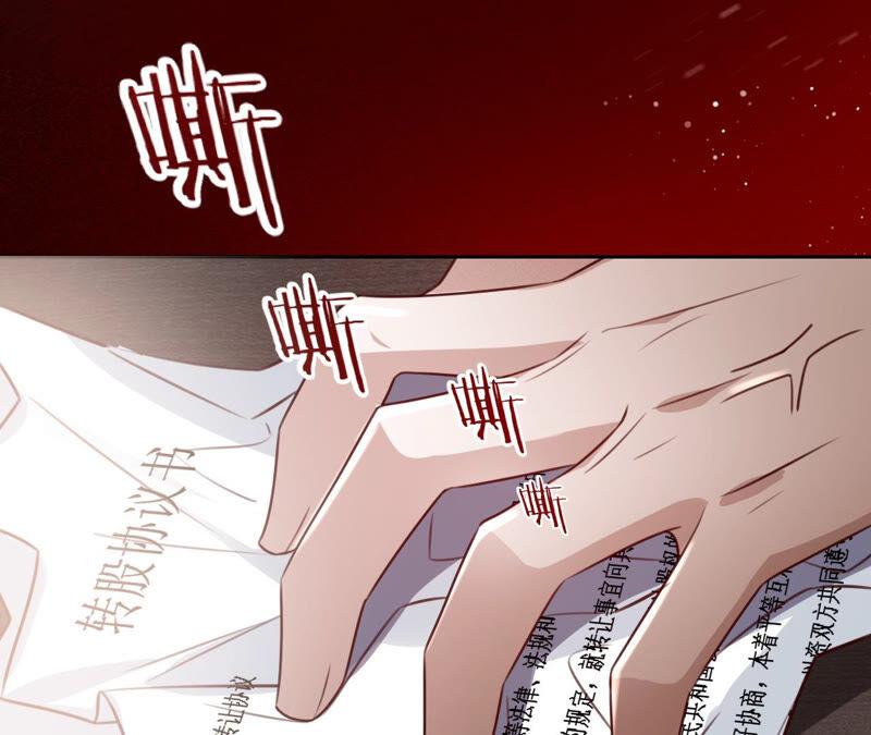 寵妻狂魔：百萬千金要淪陷 - 第148話 反悔(2/2) - 6