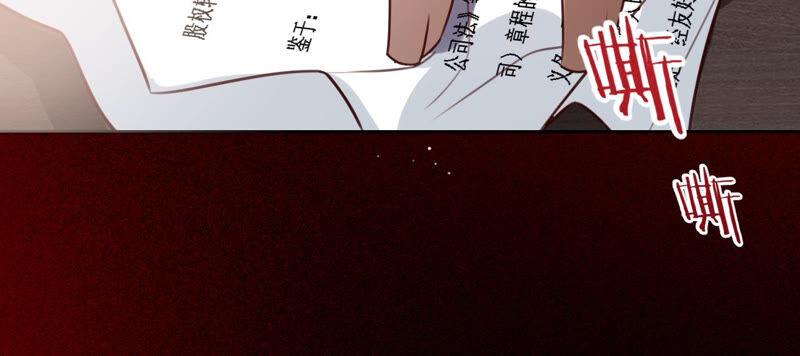 寵妻狂魔：百萬千金要淪陷 - 第148話 反悔(2/2) - 7