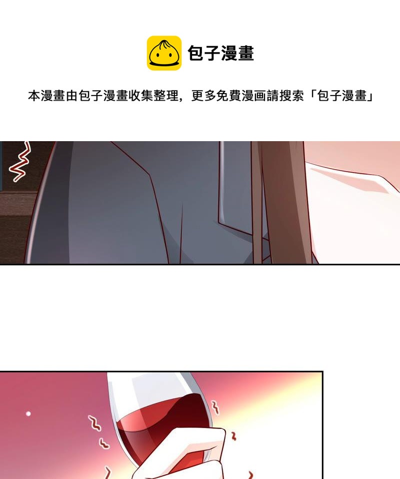 寵妻狂魔：百萬千金要淪陷 - 第148話 反悔(2/2) - 4
