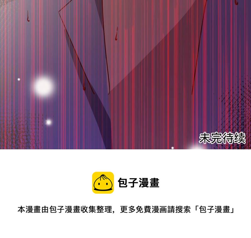 寵妻狂魔：百萬千金要淪陷 - 第148話 反悔(2/2) - 1