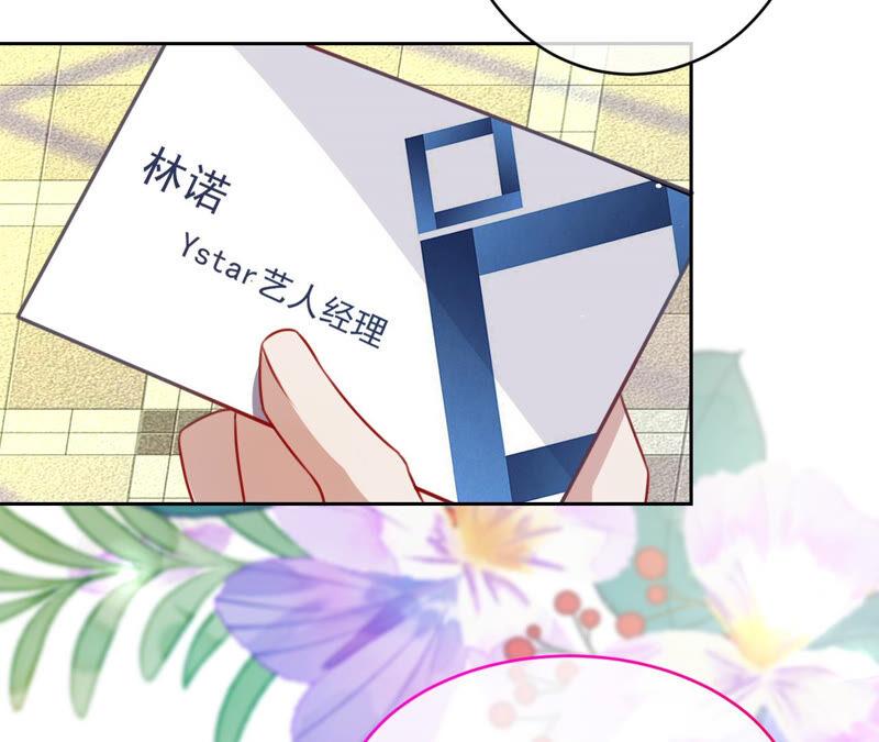 寵妻狂魔：百萬千金要淪陷 - 第150話 重回M國(1/2) - 5