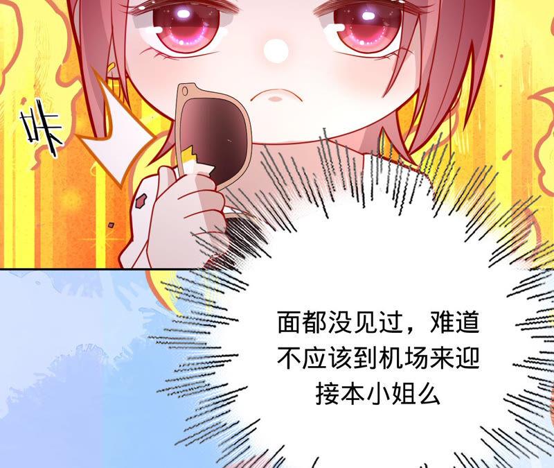 寵妻狂魔：百萬千金要淪陷 - 第150話 重回M國(2/2) - 4