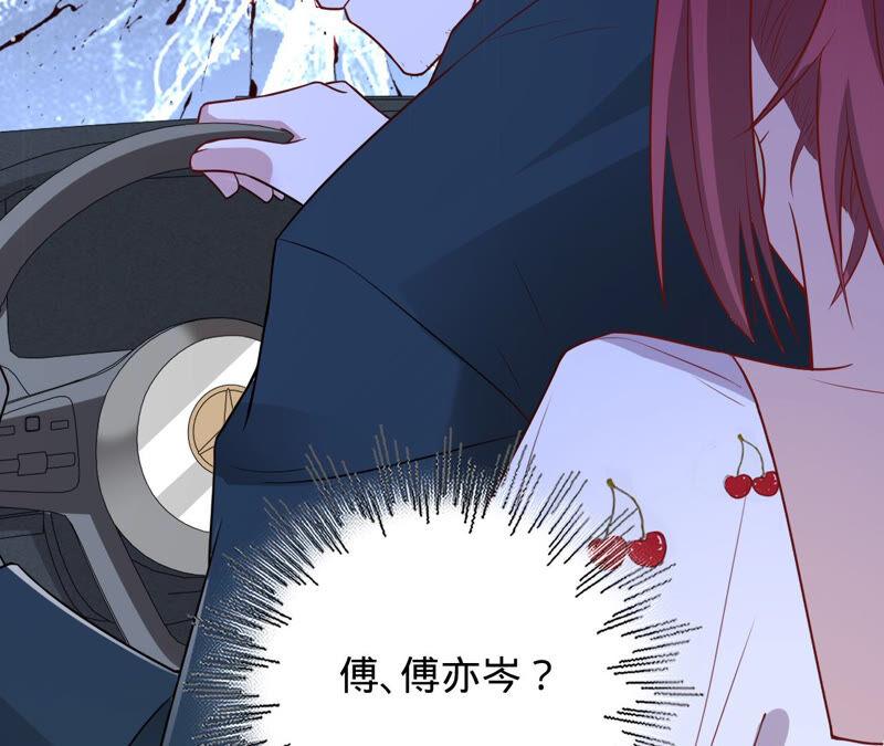 寵妻狂魔：百萬千金要淪陷 - 第152話 藏頭信(1/2) - 2