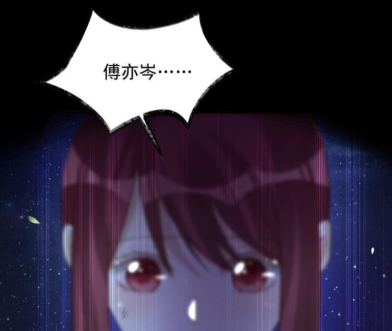 寵妻狂魔：百萬千金要淪陷 - 第152話 藏頭信(1/2) - 1