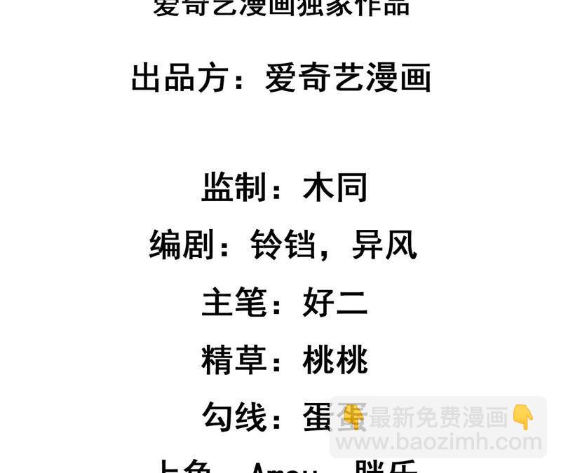 寵妻狂魔：百萬千金要淪陷 - 第152話 藏頭信(1/2) - 2