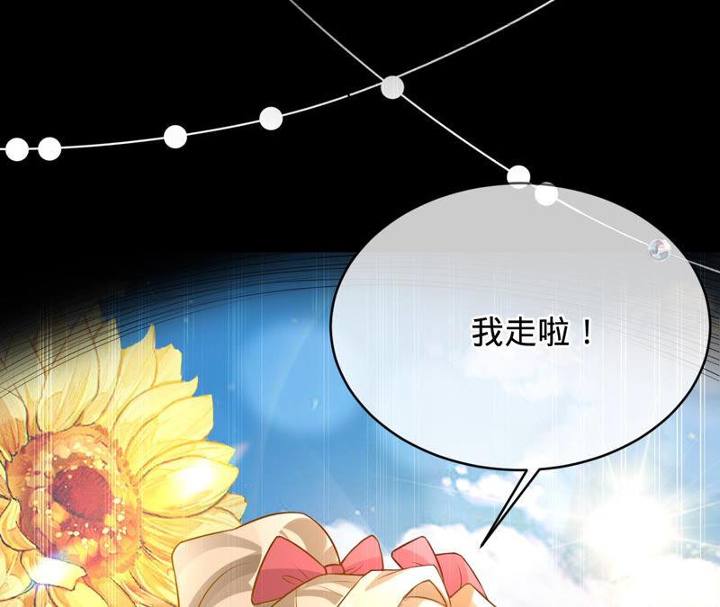 寵妻狂魔：百萬千金要淪陷 - 第152話 藏頭信(1/2) - 7