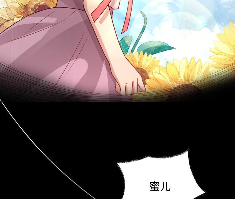 寵妻狂魔：百萬千金要淪陷 - 第152話 藏頭信(1/2) - 1