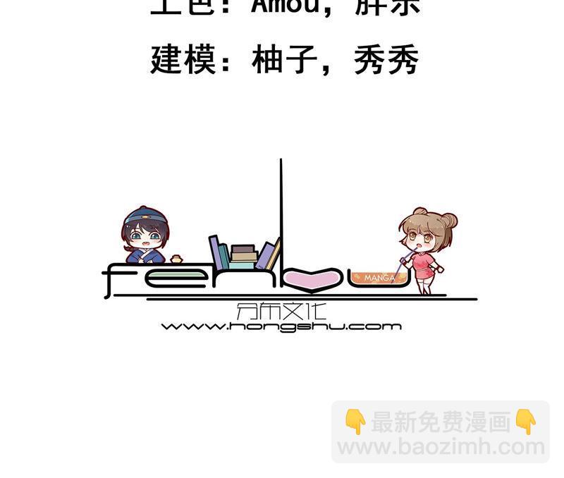 寵妻狂魔：百萬千金要淪陷 - 第152話 藏頭信(1/2) - 3