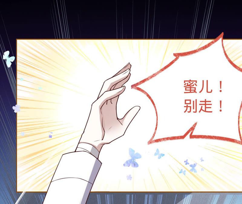 寵妻狂魔：百萬千金要淪陷 - 第152話 藏頭信(1/2) - 7