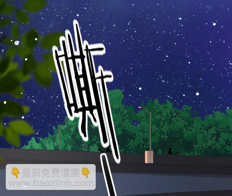 寵妻狂魔：百萬千金要淪陷 - 第152話 藏頭信(1/2) - 4