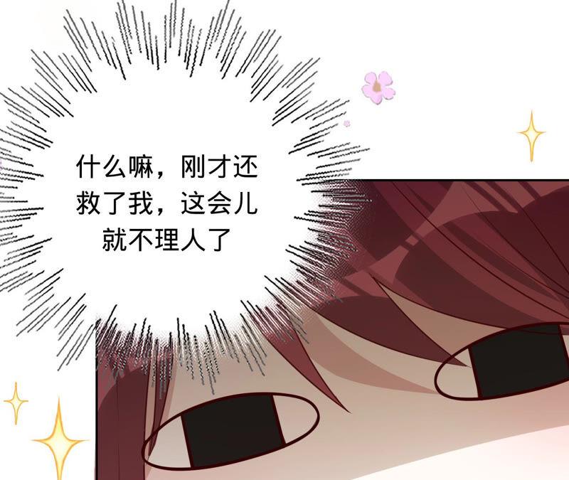 寵妻狂魔：百萬千金要淪陷 - 第152話 藏頭信(1/2) - 8