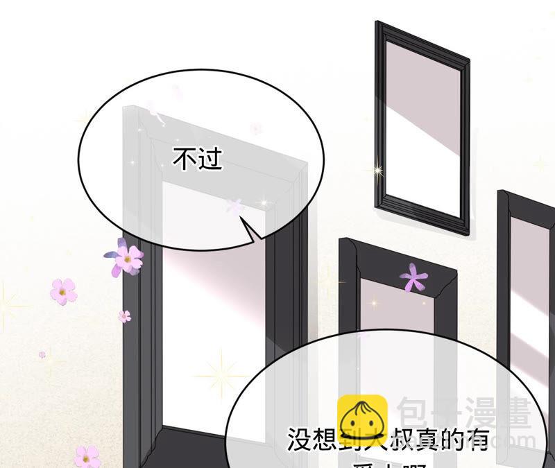 寵妻狂魔：百萬千金要淪陷 - 第152話 藏頭信(1/2) - 2