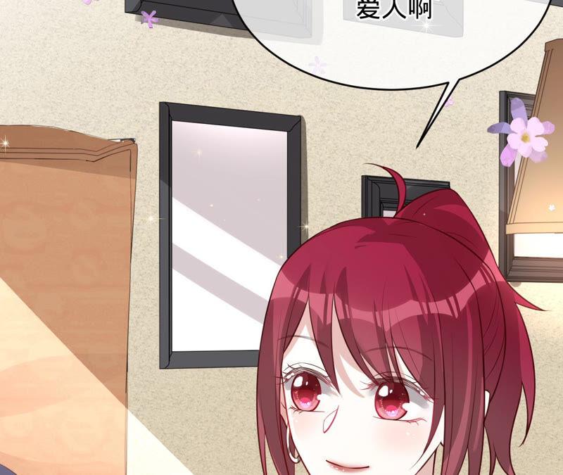 寵妻狂魔：百萬千金要淪陷 - 第152話 藏頭信(1/2) - 3