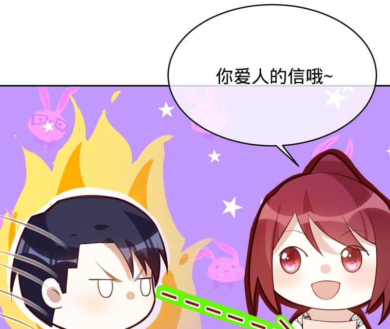 寵妻狂魔：百萬千金要淪陷 - 第152話 藏頭信(1/2) - 7