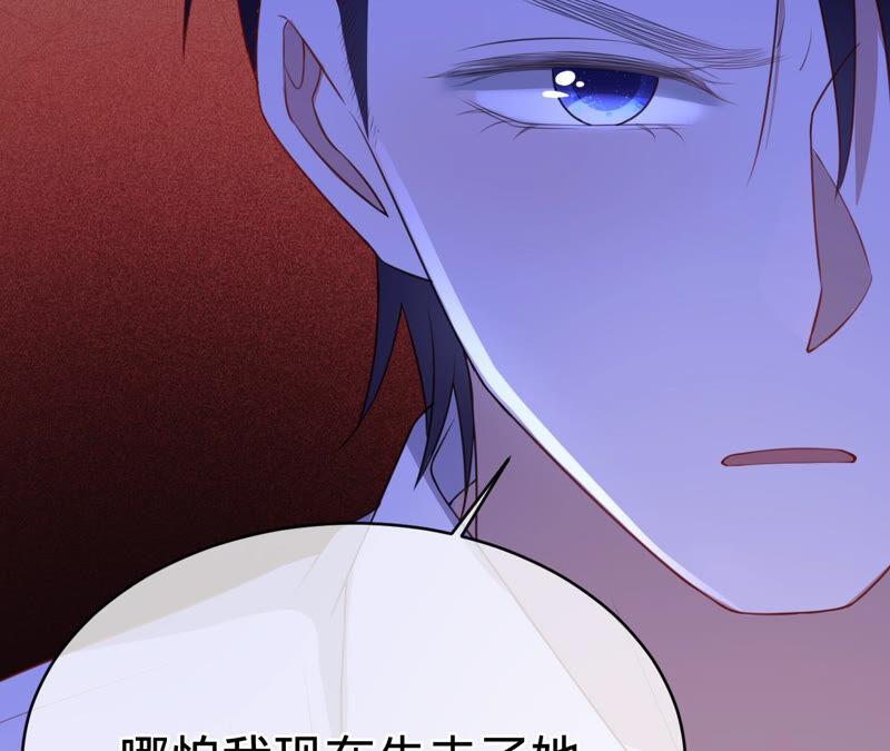 寵妻狂魔：百萬千金要淪陷 - 第152話 藏頭信(2/2) - 3