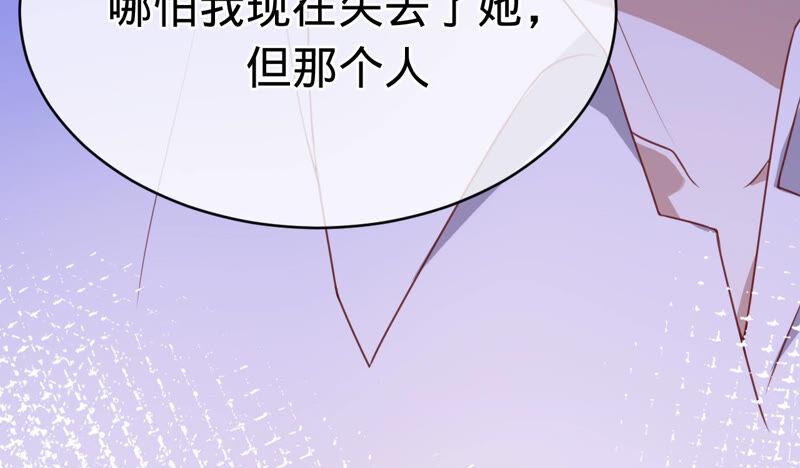 寵妻狂魔：百萬千金要淪陷 - 第152話 藏頭信(2/2) - 4