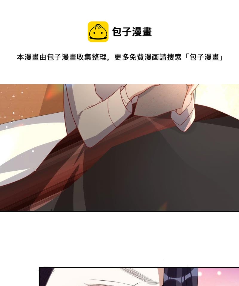 寵妻狂魔：百萬千金要淪陷 - 第152話 藏頭信(2/2) - 6