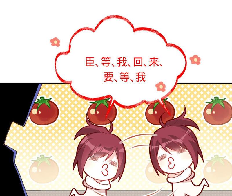 寵妻狂魔：百萬千金要淪陷 - 第152話 藏頭信(2/2) - 2