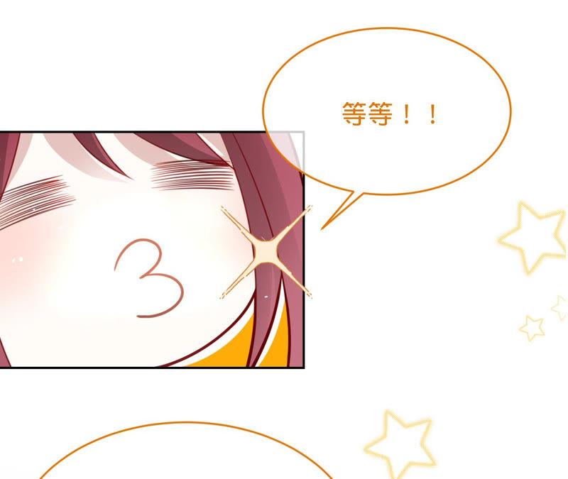 寵妻狂魔：百萬千金要淪陷 - 第152話 藏頭信(2/2) - 4