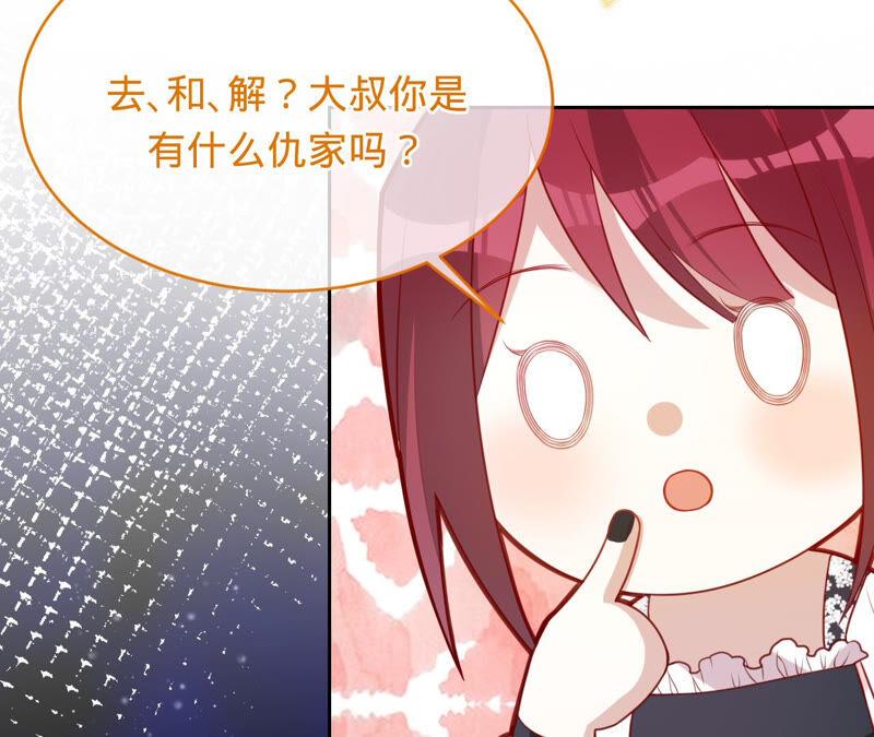 寵妻狂魔：百萬千金要淪陷 - 第152話 藏頭信(2/2) - 5