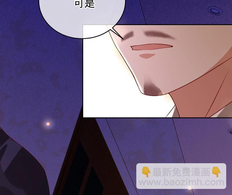 寵妻狂魔：百萬千金要淪陷 - 第154話 當年的事(1/2) - 8