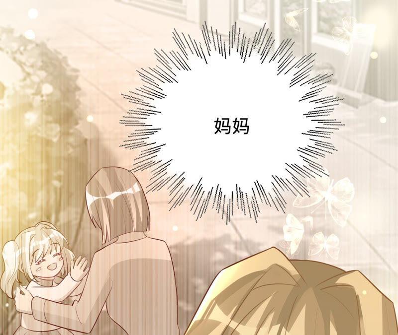 寵妻狂魔：百萬千金要淪陷 - 第154話 當年的事(2/2) - 4