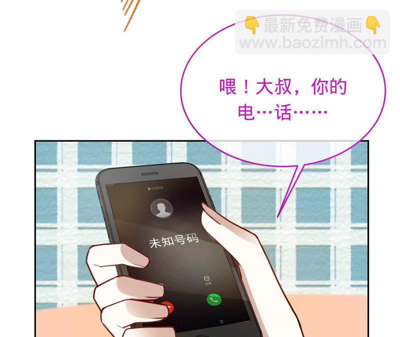 寵妻狂魔：百萬千金要淪陷 - 第156話 劉淑珍的出現(1/2) - 3