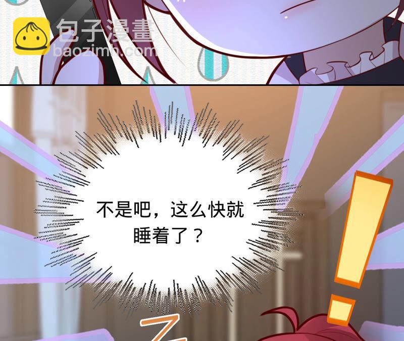 寵妻狂魔：百萬千金要淪陷 - 第156話 劉淑珍的出現(1/2) - 5