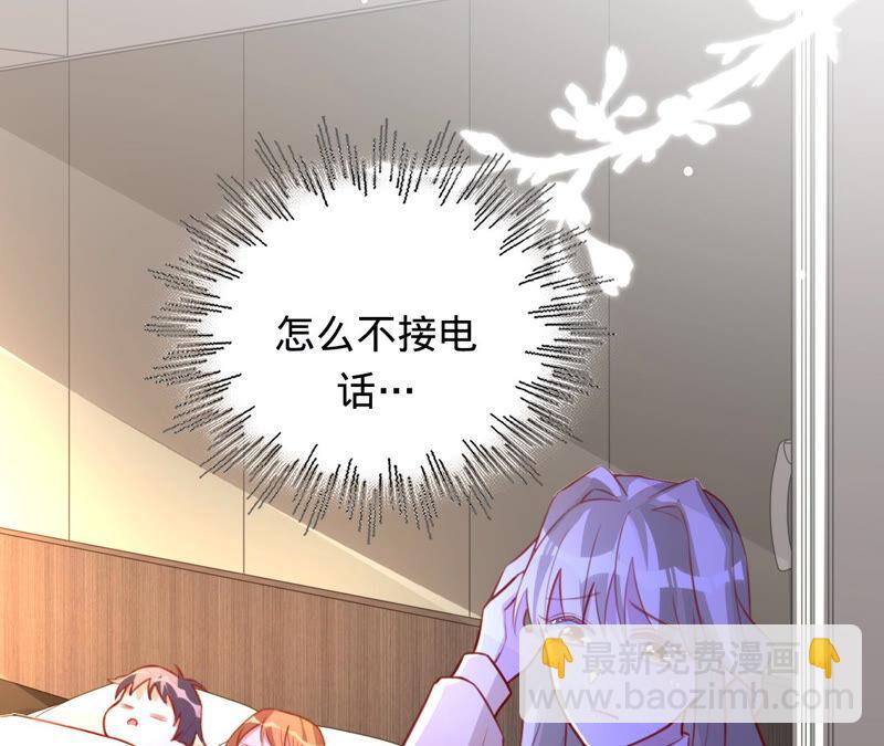 寵妻狂魔：百萬千金要淪陷 - 第156話 劉淑珍的出現(1/2) - 2