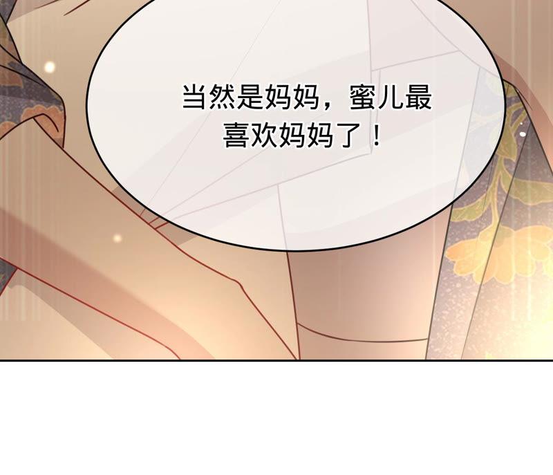 寵妻狂魔：百萬千金要淪陷 - 第156話 劉淑珍的出現(1/2) - 7