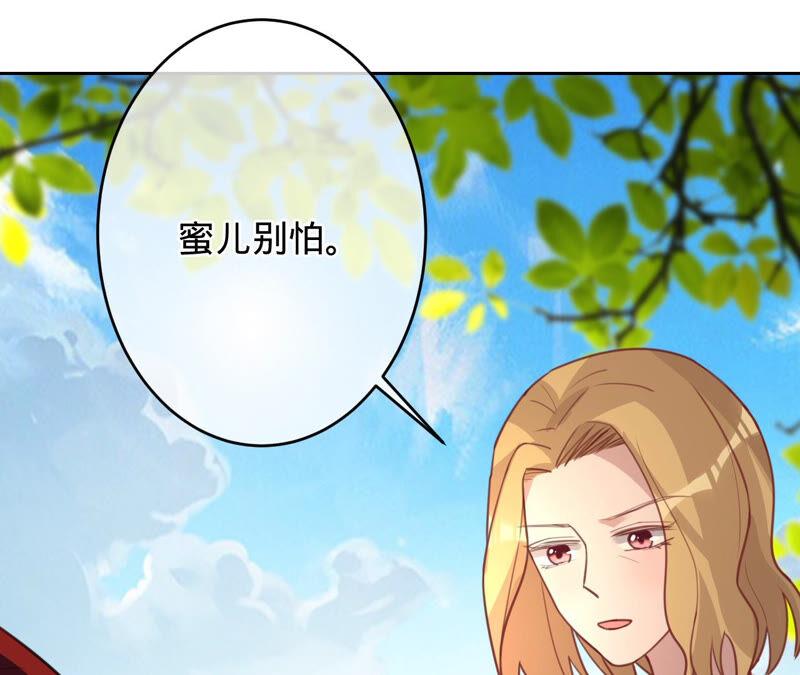 寵妻狂魔：百萬千金要淪陷 - 第156話 劉淑珍的出現(2/2) - 1