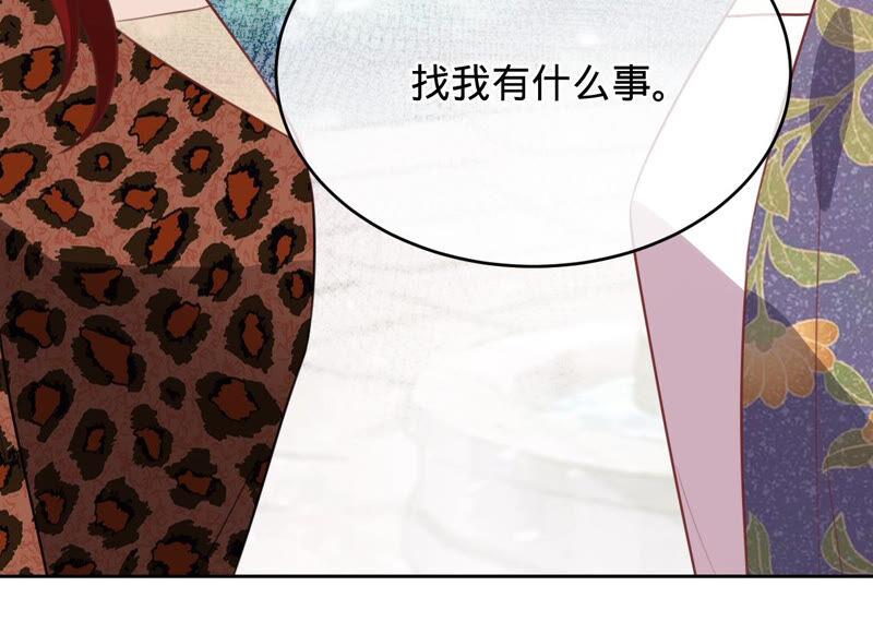 寵妻狂魔：百萬千金要淪陷 - 第156話 劉淑珍的出現(2/2) - 5