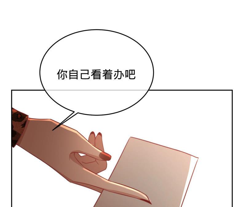 寵妻狂魔：百萬千金要淪陷 - 第156話 劉淑珍的出現(2/2) - 6